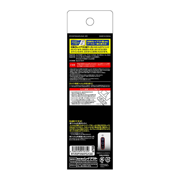 液晶保護フィルム スマホフィルム スマホカバー 液晶カバー 液晶シール スマホアクセサリー