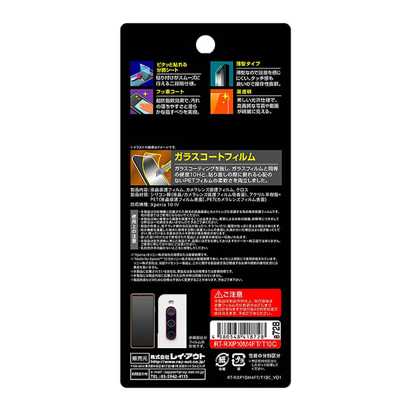 液晶保護フィルム スマホフィルム スマホカバー 液晶カバー 液晶シール スマホアクセサリー