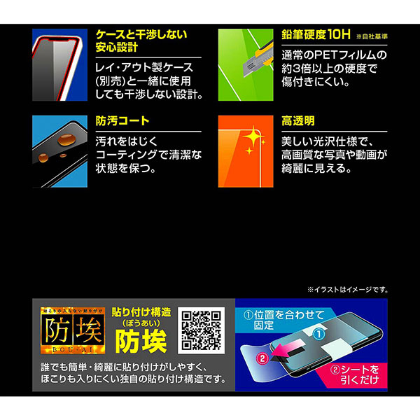 液晶保護フィルム スマホフィルム スマホカバー 液晶カバー 液晶シール スマホアクセサリー