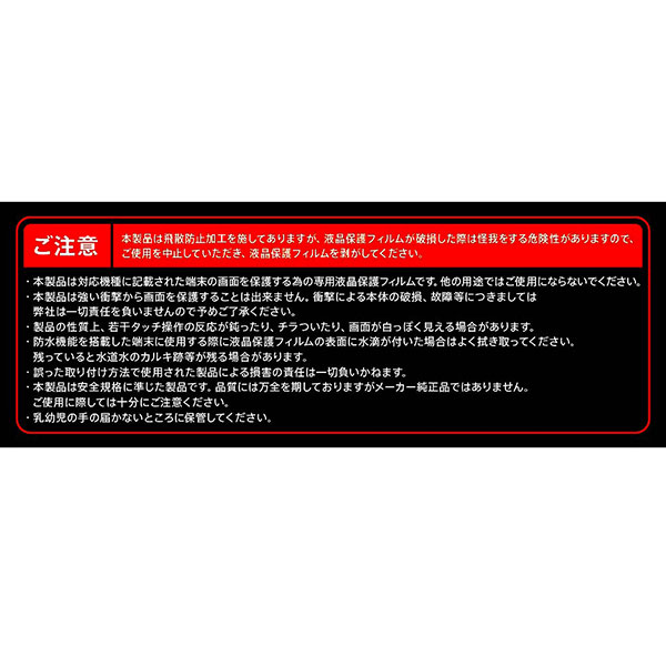 液晶保護フィルム スマホフィルム スマホカバー 液晶カバー 液晶シール スマホアクセサリー