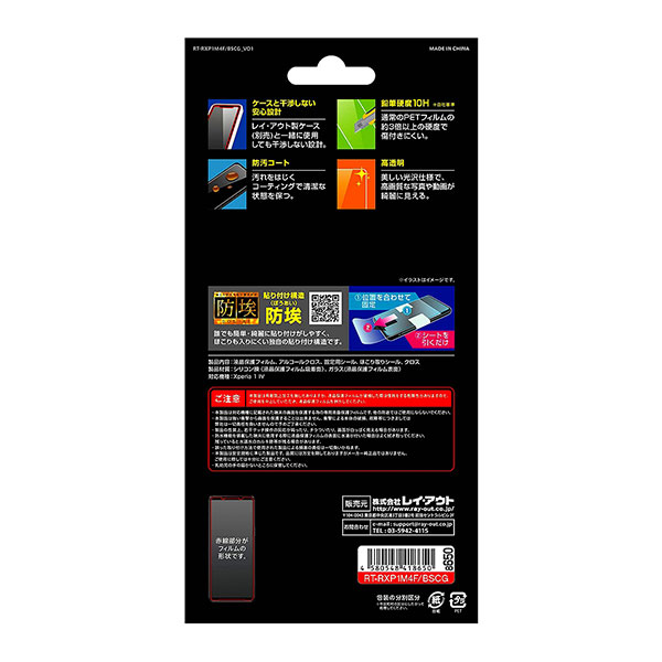 液晶保護フィルム スマホフィルム スマホカバー 液晶カバー 液晶シール スマホアクセサリー