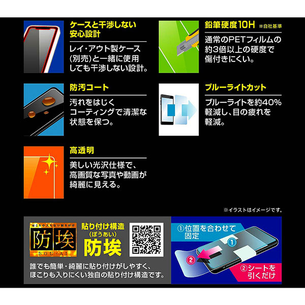 液晶保護フィルム スマホフィルム スマホカバー 液晶カバー 液晶シール スマホアクセサリー
