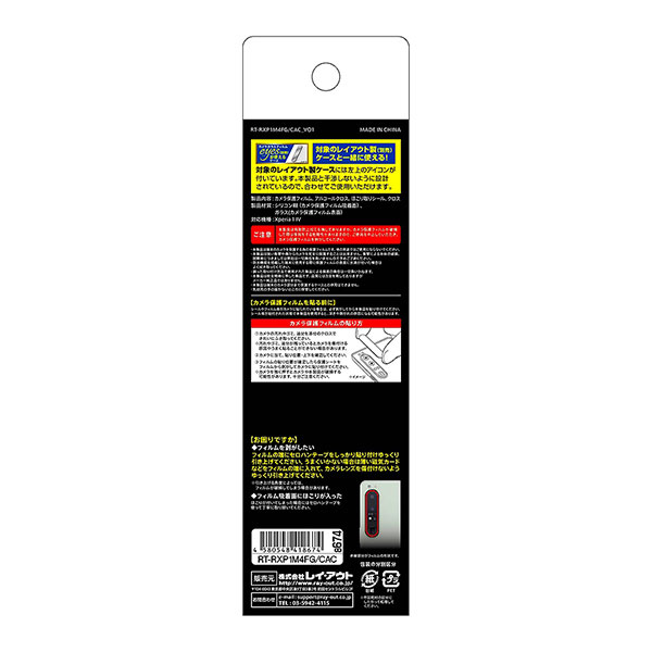 液晶保護フィルム スマホフィルム スマホカバー 液晶カバー 液晶シール スマホアクセサリー