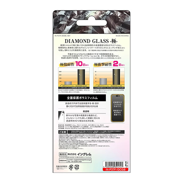 液晶保護フィルム スマホフィルム スマホカバー 液晶カバー 液晶シール スマホアクセサリー