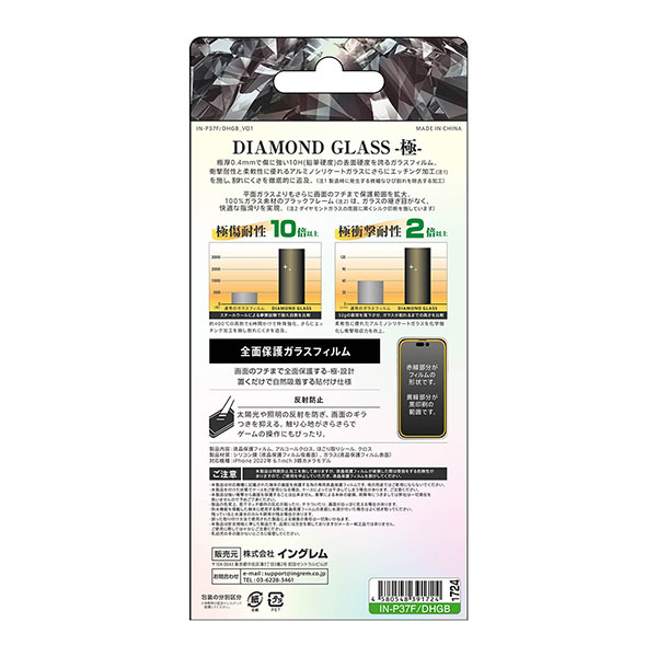 液晶保護フィルム スマホフィルム スマホカバー 液晶カバー 液晶シール スマホアクセサリー