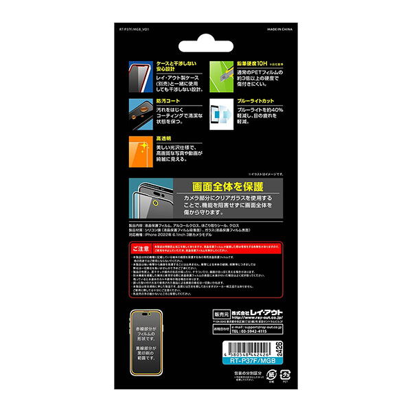 液晶保護フィルム スマホフィルム スマホカバー 液晶カバー 液晶シール スマホアクセサリー