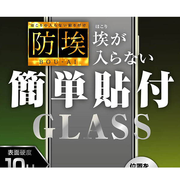 液晶保護フィルム スマホフィルム スマホカバー 液晶カバー 液晶シール スマホアクセサリー