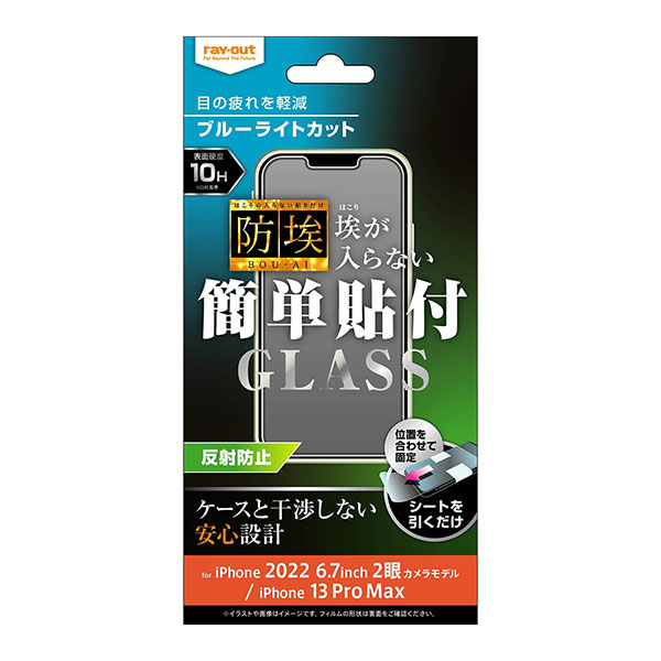 液晶保護フィルム スマホフィルム スマホカバー 液晶カバー 液晶シール スマホアクセサリー