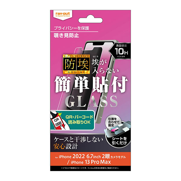 液晶保護フィルム スマホフィルム スマホカバー 液晶カバー 液晶シール スマホアクセサリー
