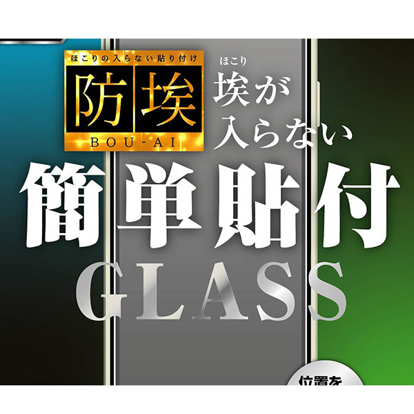 液晶保護フィルム スマホフィルム スマホカバー 液晶カバー 液晶シール スマホアクセサリー