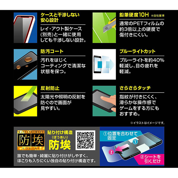 液晶保護フィルム スマホフィルム スマホカバー 液晶カバー 液晶シール スマホアクセサリー