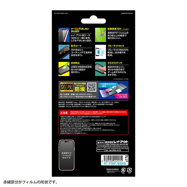 液晶保護フィルム スマホフィルム スマホカバー 液晶カバー 液晶シール スマホアクセサリー