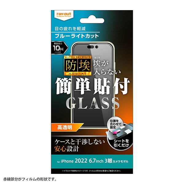液晶保護フィルム スマホフィルム スマホカバー 液晶カバー 液晶シール スマホアクセサリー
