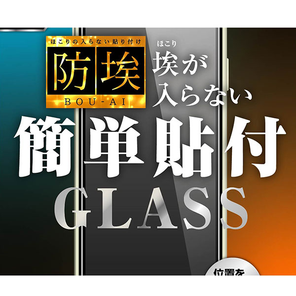 液晶保護フィルム スマホフィルム スマホカバー 液晶カバー 液晶シール スマホアクセサリー