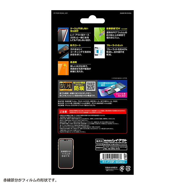 液晶保護フィルム スマホフィルム スマホカバー 液晶カバー 液晶シール スマホアクセサリー