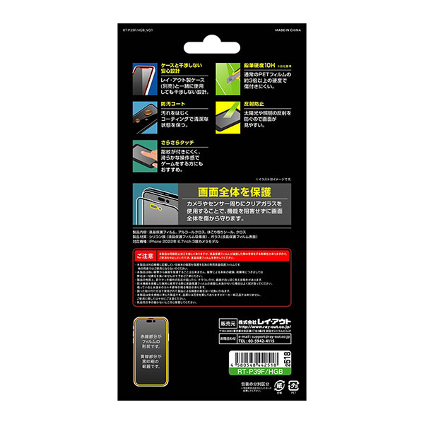 液晶保護フィルム スマホフィルム スマホカバー 液晶カバー 液晶シール スマホアクセサリー