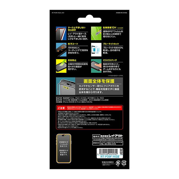 液晶保護フィルム スマホフィルム スマホカバー 液晶カバー 液晶シール スマホアクセサリー