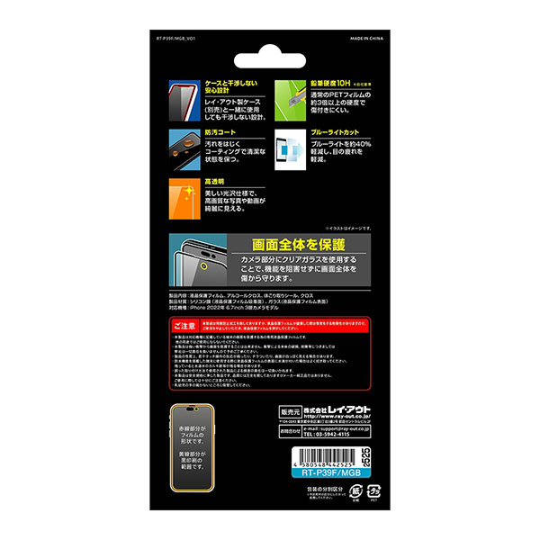 液晶保護フィルム スマホフィルム スマホカバー 液晶カバー 液晶シール スマホアクセサリー