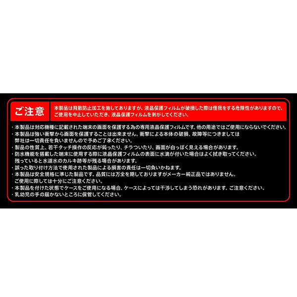 液晶保護フィルム スマホフィルム スマホカバー 液晶カバー 液晶シール スマホアクセサリー