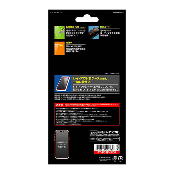 液晶保護フィルム スマホフィルム スマホカバー 液晶カバー 液晶シール スマホアクセサリー