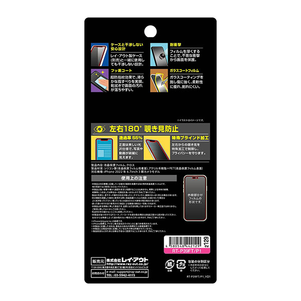 液晶保護フィルム スマホフィルム スマホカバー 液晶カバー 液晶シール スマホアクセサリー