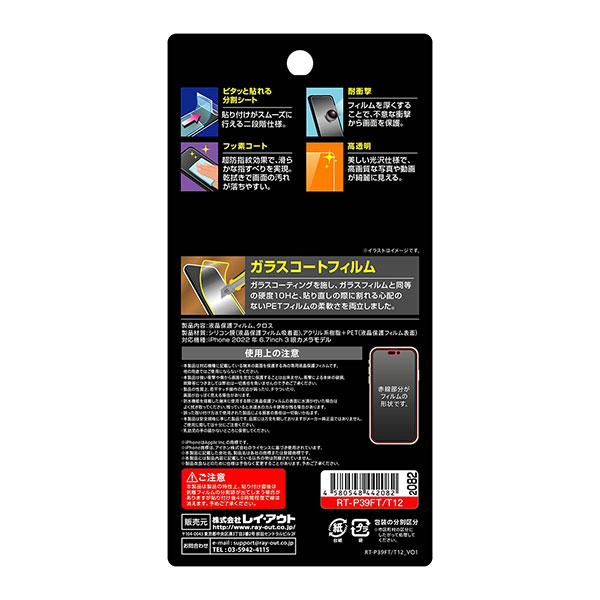 液晶保護フィルム スマホフィルム スマホカバー 液晶カバー 液晶シール スマホアクセサリー