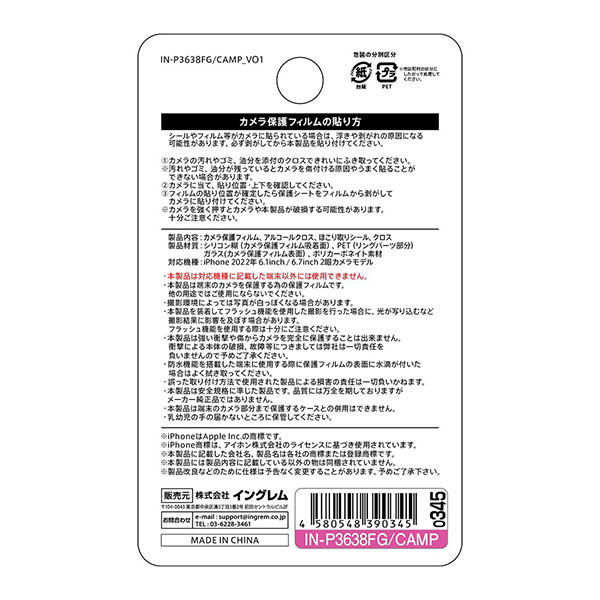 液晶保護フィルム スマホフィルム スマホカバー 液晶カバー 液晶シール スマホアクセサリー