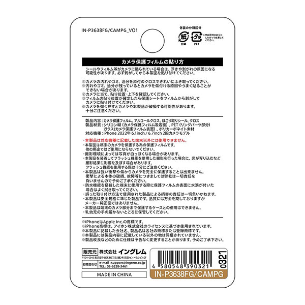 液晶保護フィルム スマホフィルム スマホカバー 液晶カバー 液晶シール スマホアクセサリー