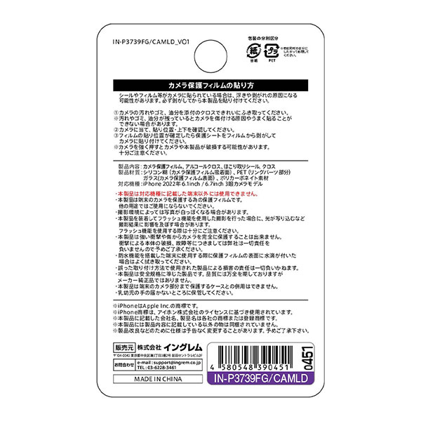 液晶保護フィルム スマホフィルム スマホカバー 液晶カバー 液晶シール スマホアクセサリー