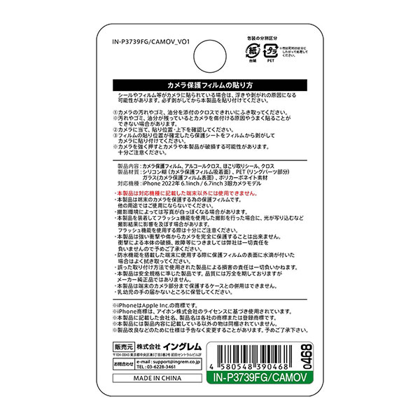 液晶保護フィルム スマホフィルム スマホカバー 液晶カバー 液晶シール スマホアクセサリー