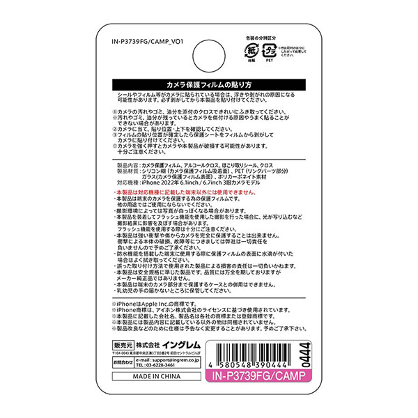 液晶保護フィルム スマホフィルム スマホカバー 液晶カバー 液晶シール スマホアクセサリー
