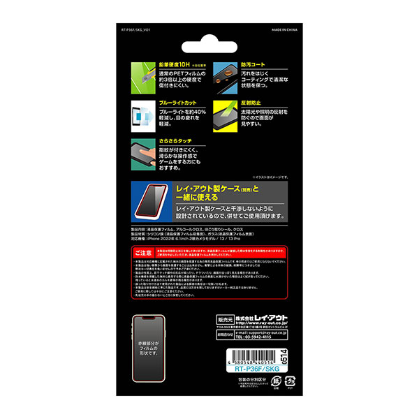 液晶保護フィルム スマホフィルム スマホカバー 液晶カバー 液晶シール スマホアクセサリー