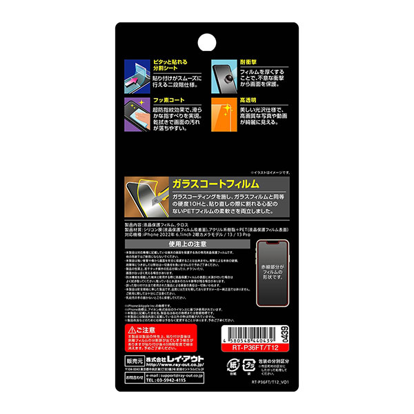 液晶保護フィルム スマホフィルム スマホカバー 液晶カバー 液晶シール スマホアクセサリー