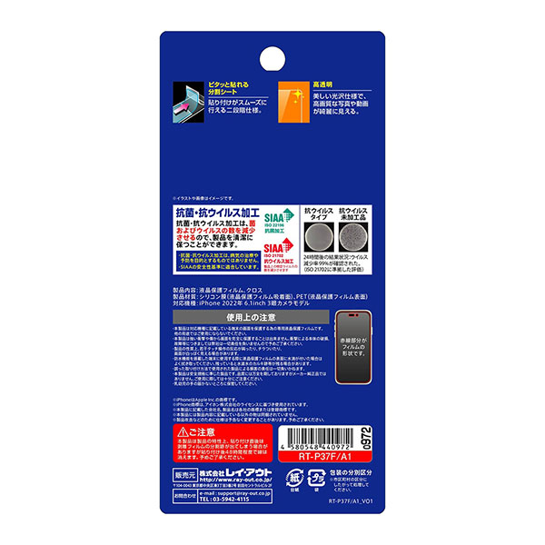 液晶保護フィルム スマホフィルム スマホカバー 液晶カバー 液晶シール スマホアクセサリー