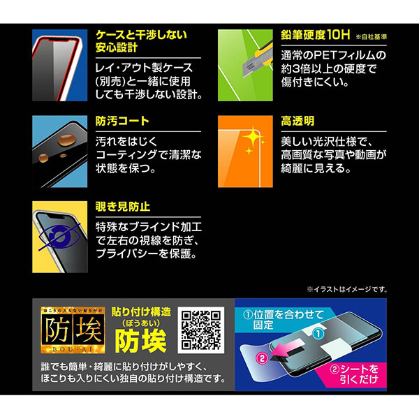 液晶保護フィルム スマホフィルム スマホカバー 液晶カバー 液晶シール スマホアクセサリー