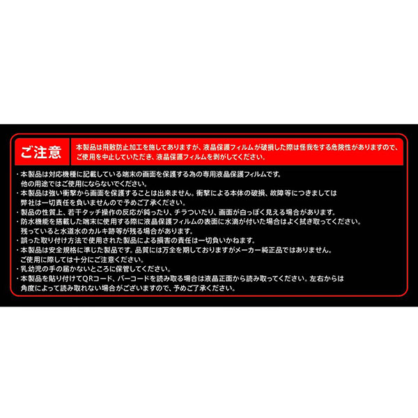 液晶保護フィルム スマホフィルム スマホカバー 液晶カバー 液晶シール スマホアクセサリー