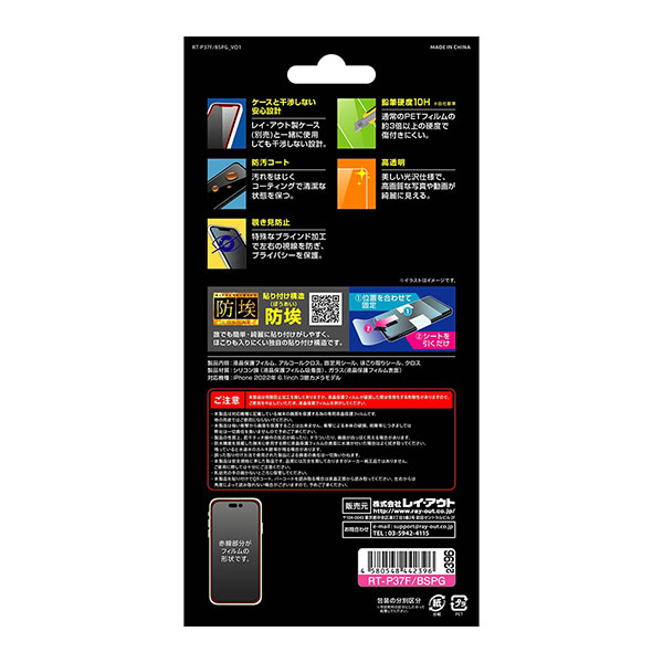 液晶保護フィルム スマホフィルム スマホカバー 液晶カバー 液晶シール スマホアクセサリー