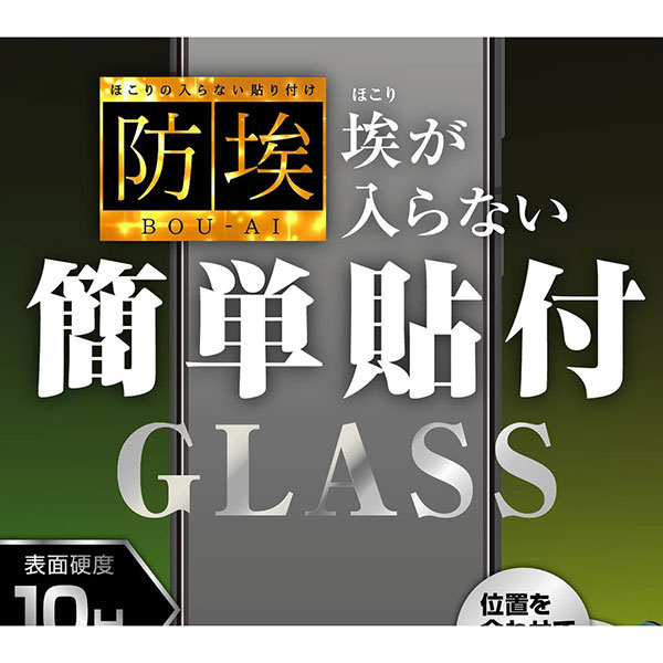 液晶保護フィルム スマホフィルム スマホカバー 液晶カバー 液晶シール スマホアクセサリー