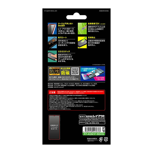 液晶保護フィルム スマホフィルム スマホカバー 液晶カバー 液晶シール スマホアクセサリー