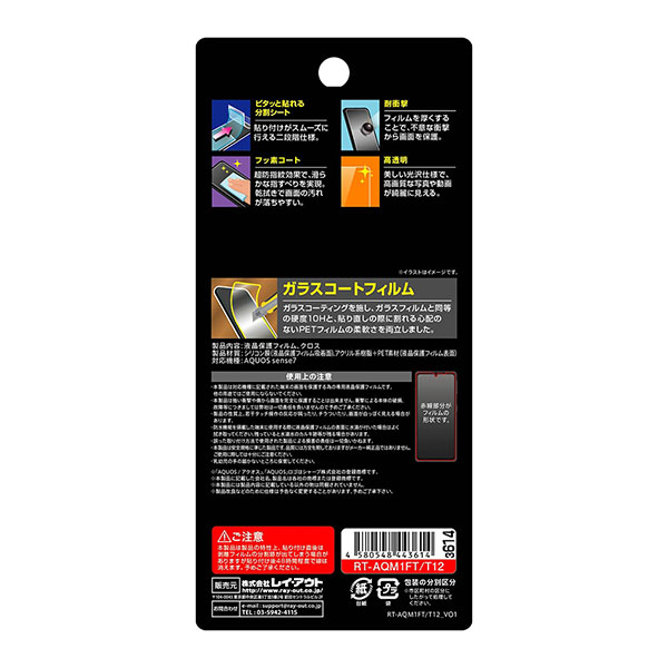 液晶保護フィルム スマホフィルム スマホカバー 液晶カバー 液晶シール スマホアクセサリー