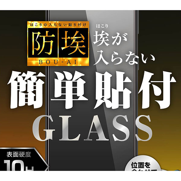 液晶保護フィルム スマホフィルム スマホカバー 液晶カバー 液晶シール スマホアクセサリー
