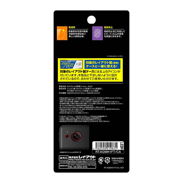 液晶保護フィルム スマホフィルム スマホカバー 液晶カバー 液晶シール スマホアクセサリー