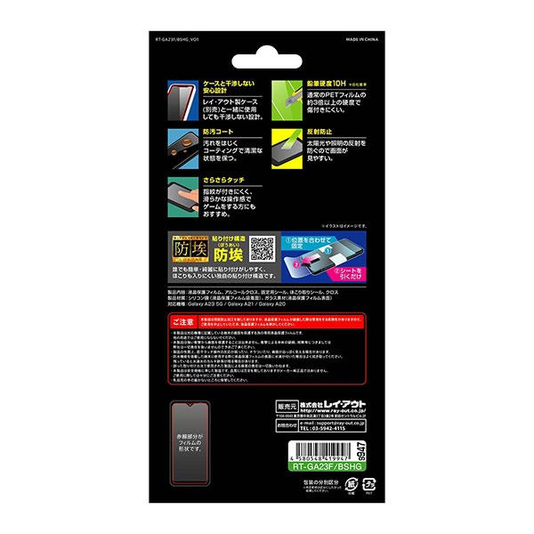 液晶保護フィルム スマホフィルム スマホカバー 液晶カバー 液晶シール スマホアクセサリー