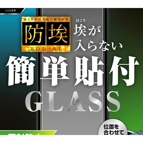 液晶保護フィルム スマホフィルム スマホカバー 液晶カバー 液晶シール スマホアクセサリー