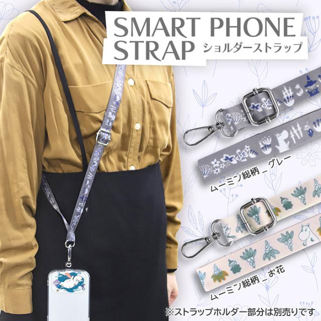 スマホショルダー ストラップ ショルダーストラップ ネッツクチェーン スマホアクセサリー