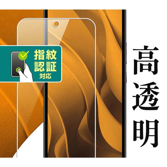 液晶保護フィルム スマホフィルム スマホカバー 液晶カバー 液晶シール スマホアクセサリー