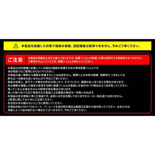 液晶保護フィルム スマホフィルム スマホカバー 液晶カバー 液晶シール スマホアクセサリー
