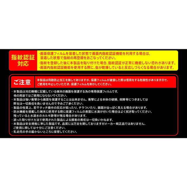 液晶保護フィルム スマホフィルム スマホカバー 液晶カバー 液晶シール スマホアクセサリー