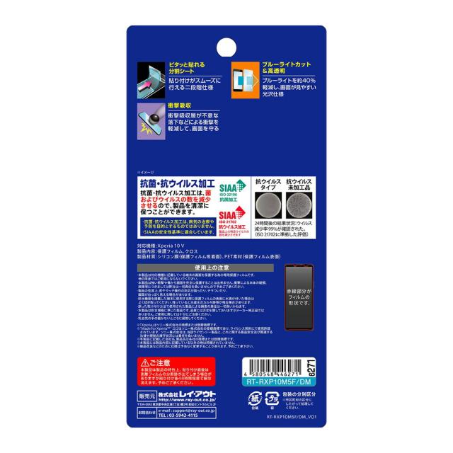 液晶保護フィルム スマホフィルム スマホカバー 液晶カバー 液晶シール スマホアクセサリー
