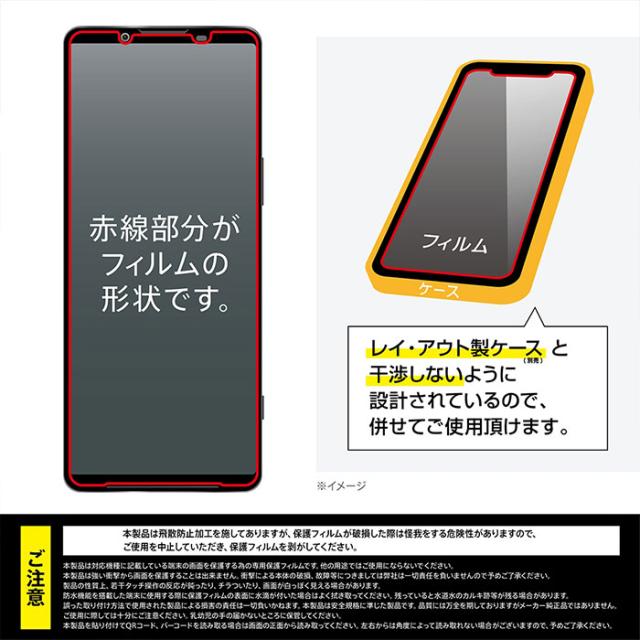 液晶保護フィルム スマホフィルム スマホカバー 液晶カバー 液晶シール スマホアクセサリー